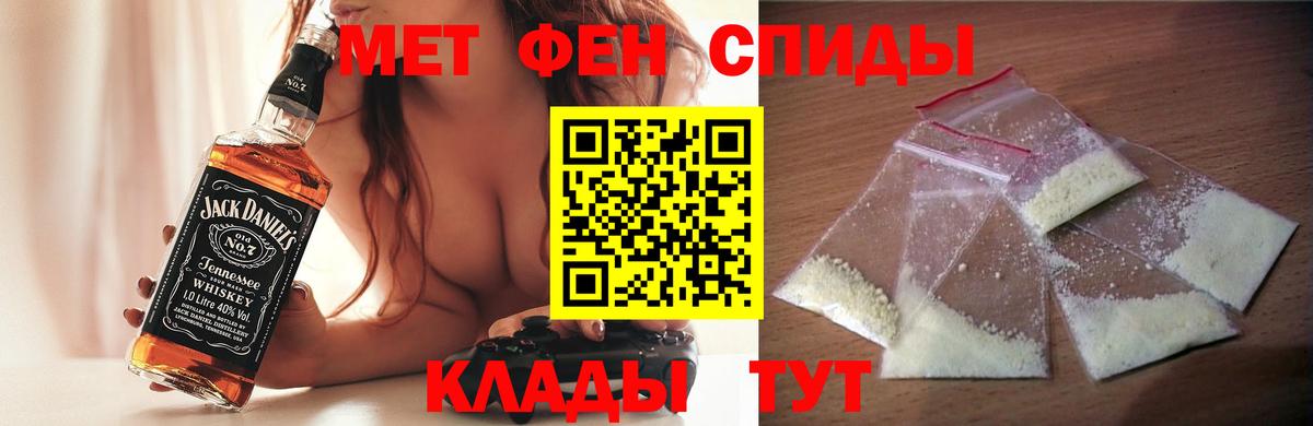 Михайловск  Амфетамин Розовый  Amphetamine  Вход с VPN 