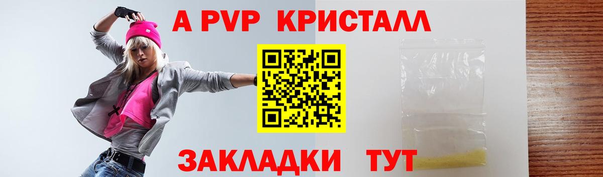 А ПВП VHQ Михайловск