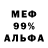 Метадон белоснежный Tomas Edson