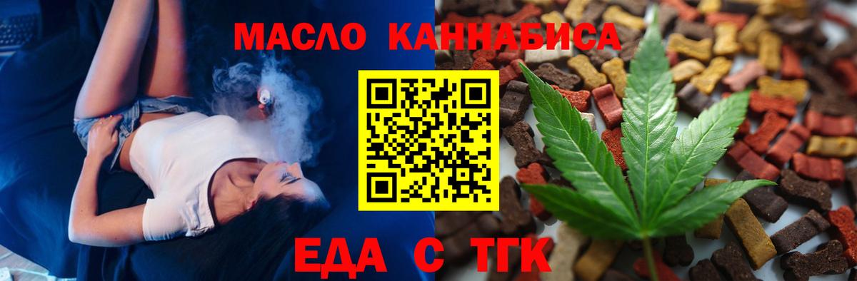 Михайловск  Печенье с ТГК марихуана  Вход с VPN 