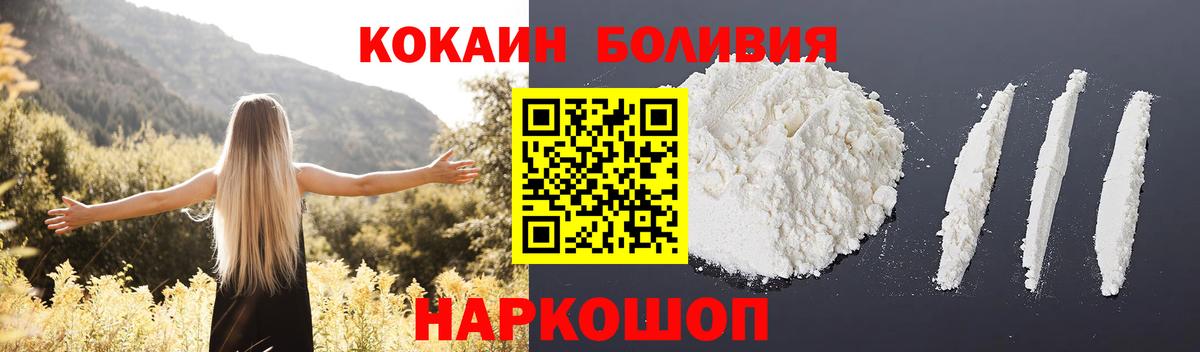 КОКАИН 99% Михайловск