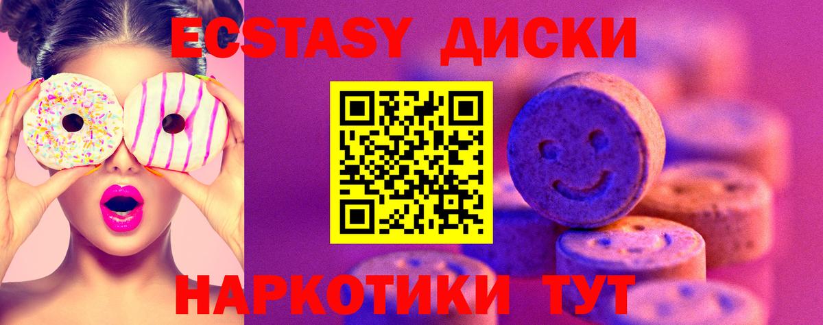 ЭКСТАЗИ круглые  Экстази DUBAI  Михайловск  Вход с VPN 