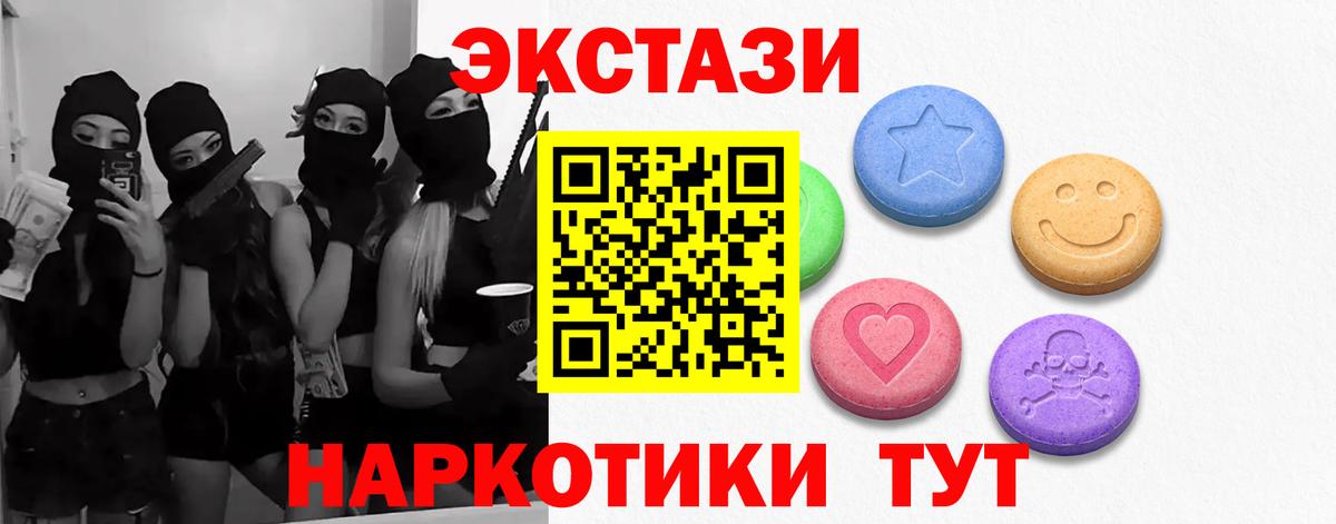 Экстази VHQ Михайловск