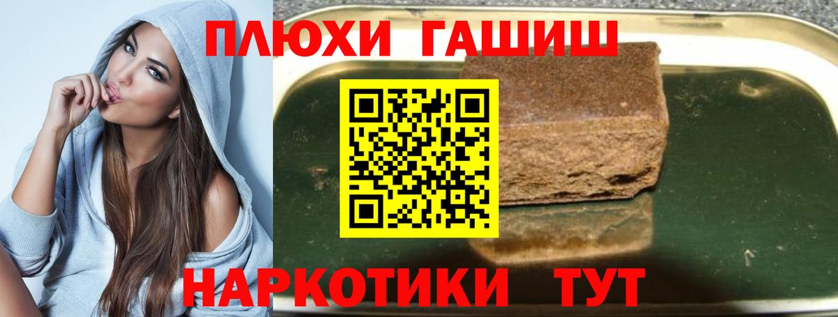 Михайловск  ГАШИШ гарик  Вход с VPN 