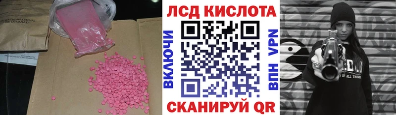 ЛСД экстази кислота  Михайловск 