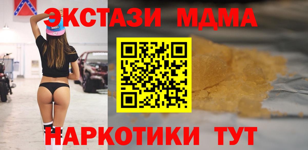MDMA VHQ Михайловск
