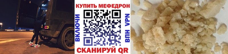 МЕФ VHQ  Михайловск 