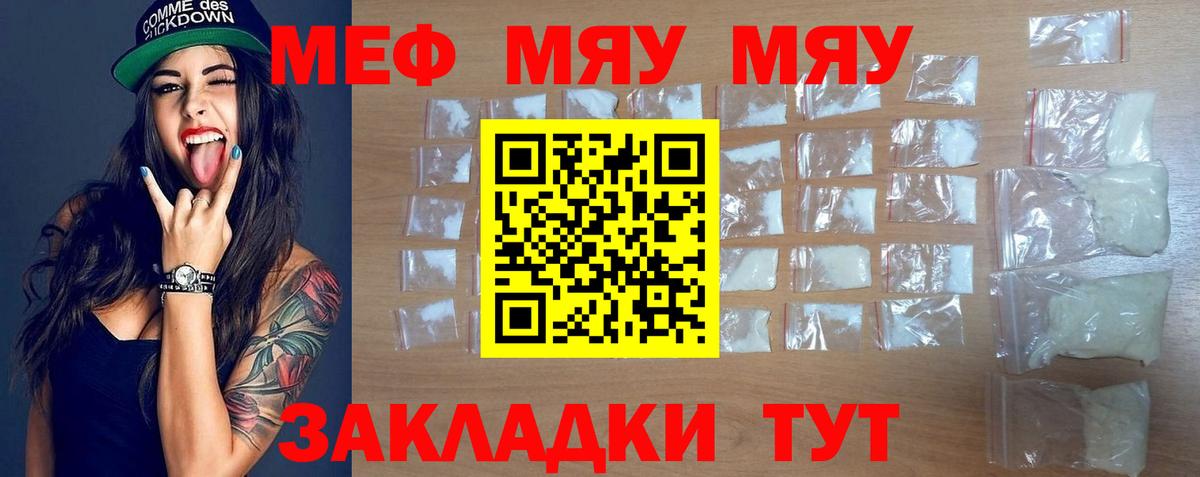 Мефедрон  Вход с VPN  Мефедрон  Михайловск  Меф мяу мяу 