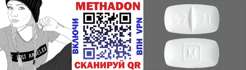 Метадон methadone  hydra зеркало  Михайловск 