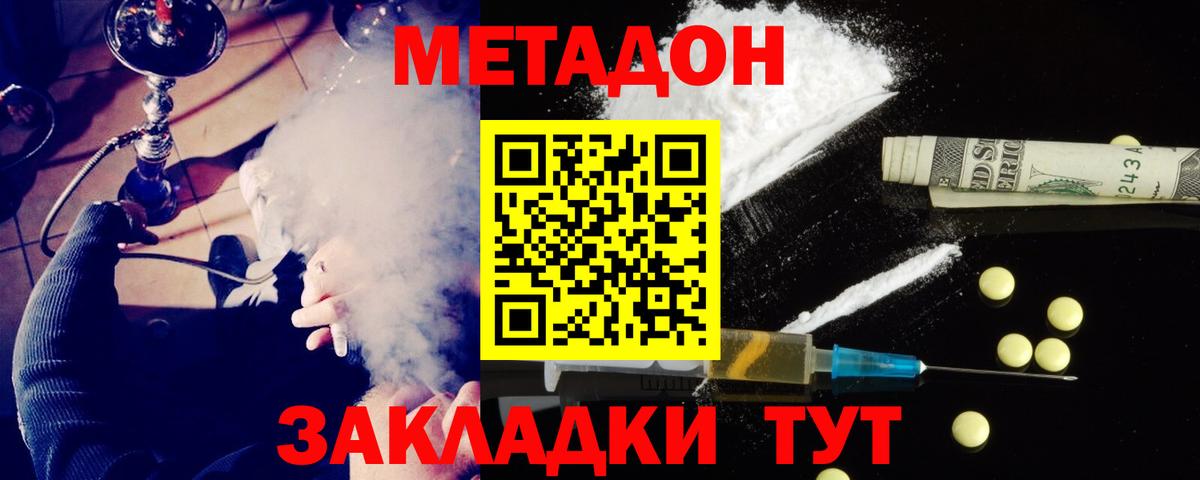 Михайловск  Метадон белоснежный  МЕТАДОН белоснежный  Вход с VPN 