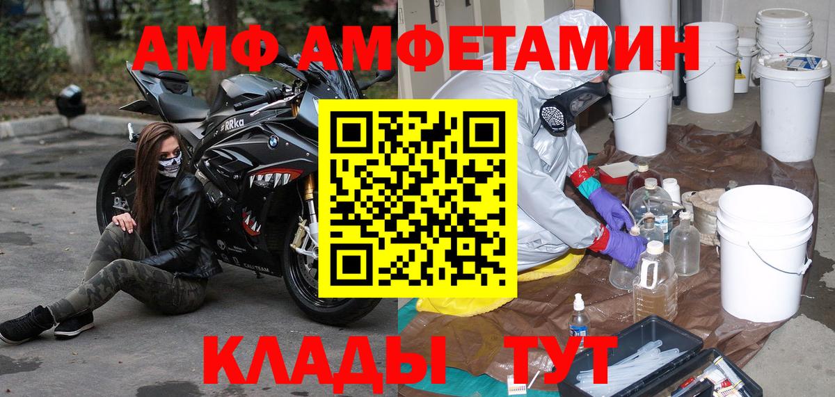 Первитин мет Михайловск